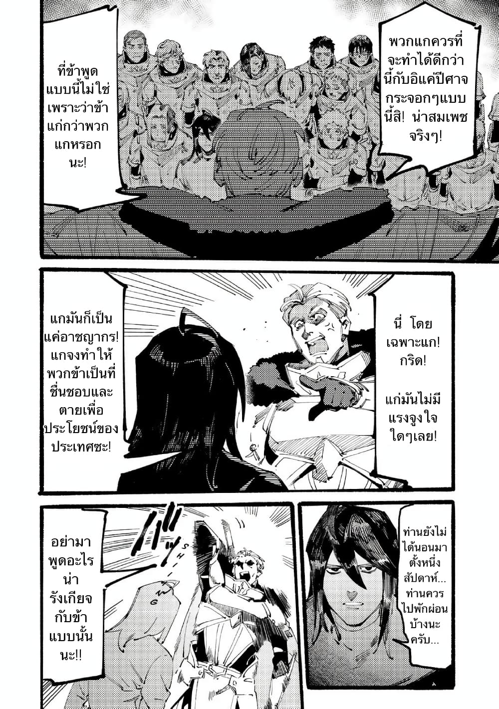 Slave of Black Knight 1-1