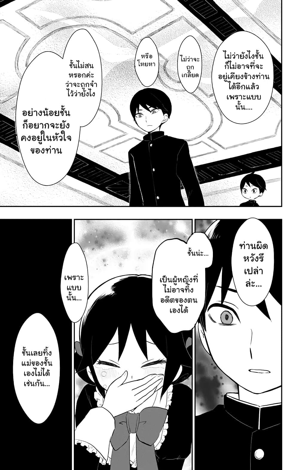 Taishou Otome Otogibanashi  เรื่องเล่าของสาวน้อยยุคไทโช 32-ความทรงจำในวัยเด็ก