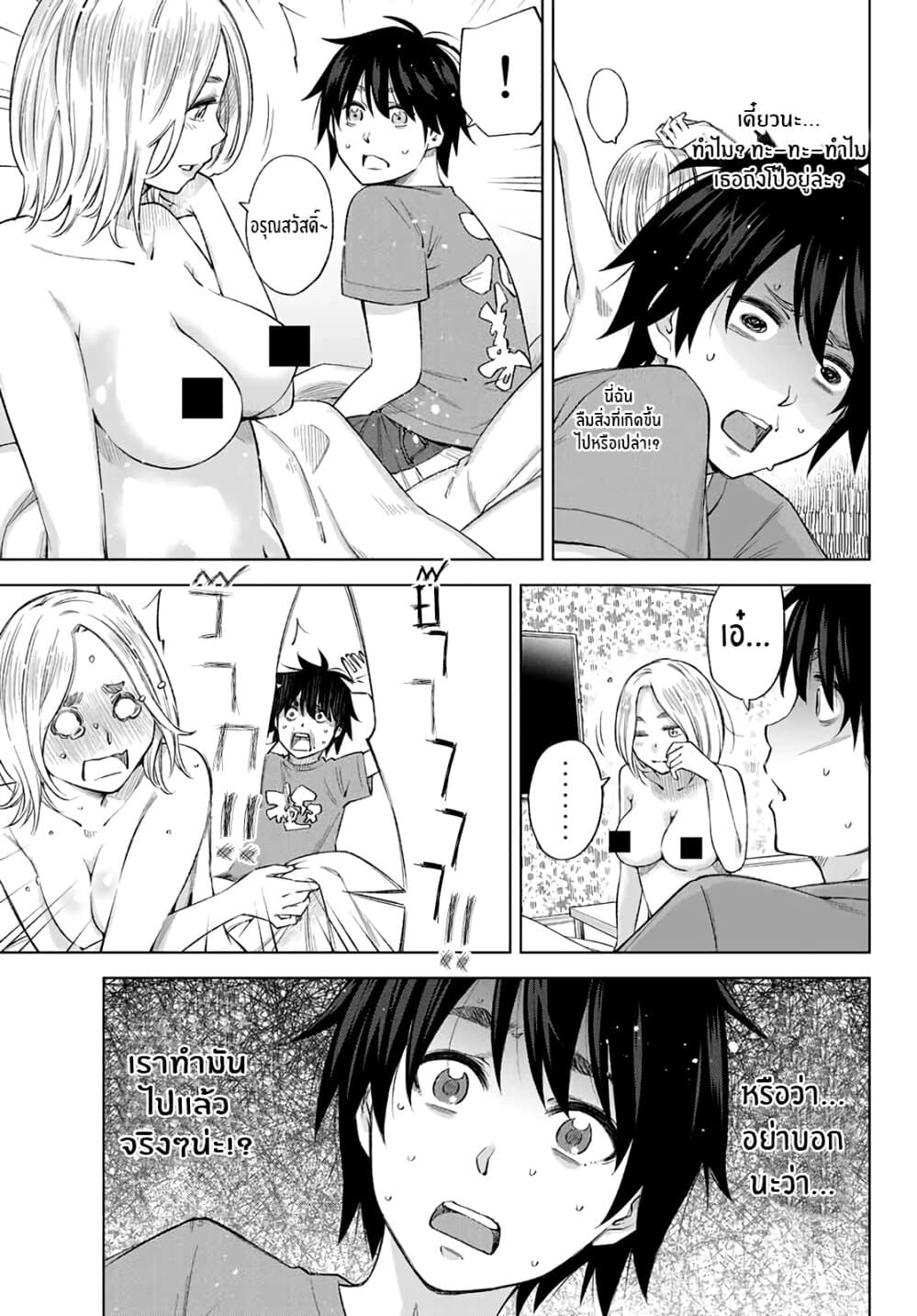 Ora, Yomekko sa ikuda! ~ Kosupure JK no Himitsu no Aijou ~ 1-เน่, ฉันมาโตเกียวเเล้ว!