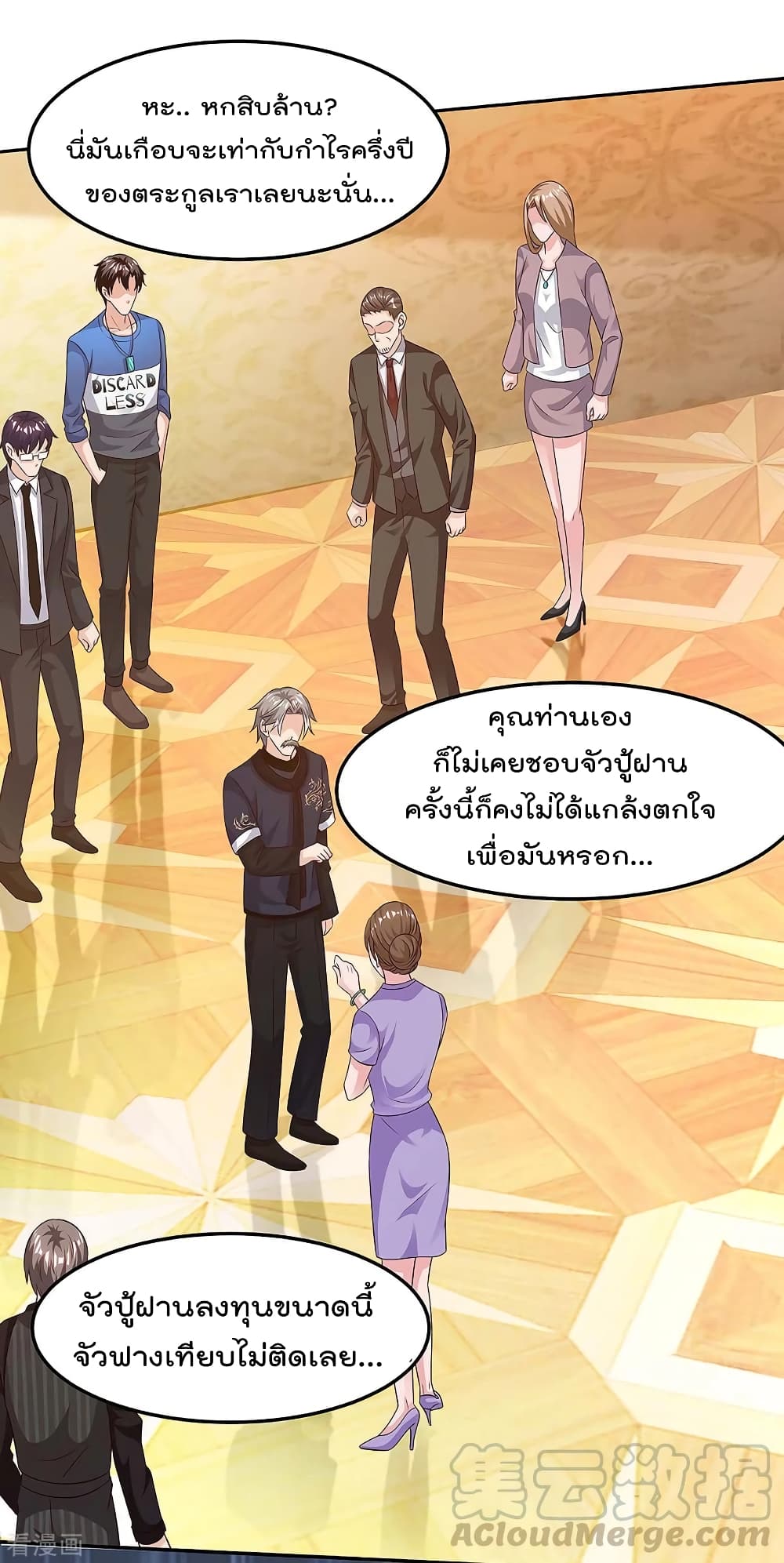 Rebirth Abandoned Less Return การเกิดใหม่ของจักรพรรดิเซียน 121-121