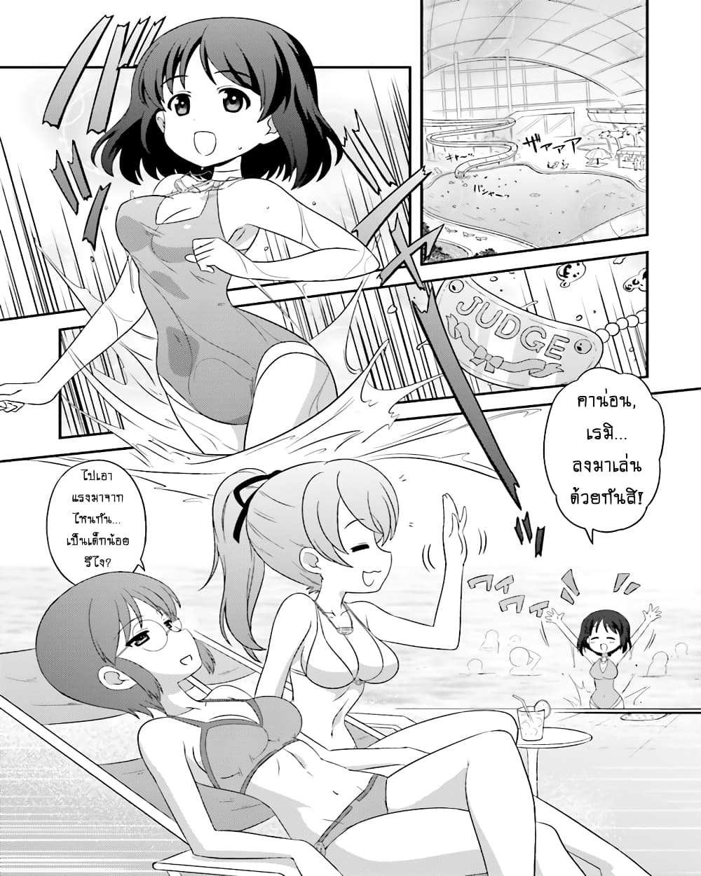 Girls & Panzer - Motto Love Love Sakusen Desu! 55-นี่แหละวันหยุดของคณะกรรมการล่ะ!