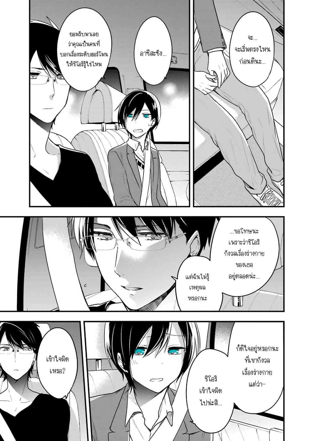 Seibetsu "Mona Lisa" no Kimi he. 5-ทางเลือก