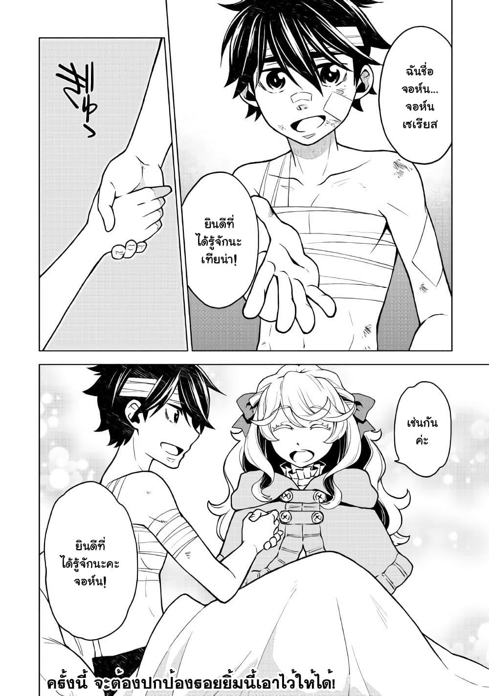 Hiraheishi wa Kako o Yumemiru 24-24