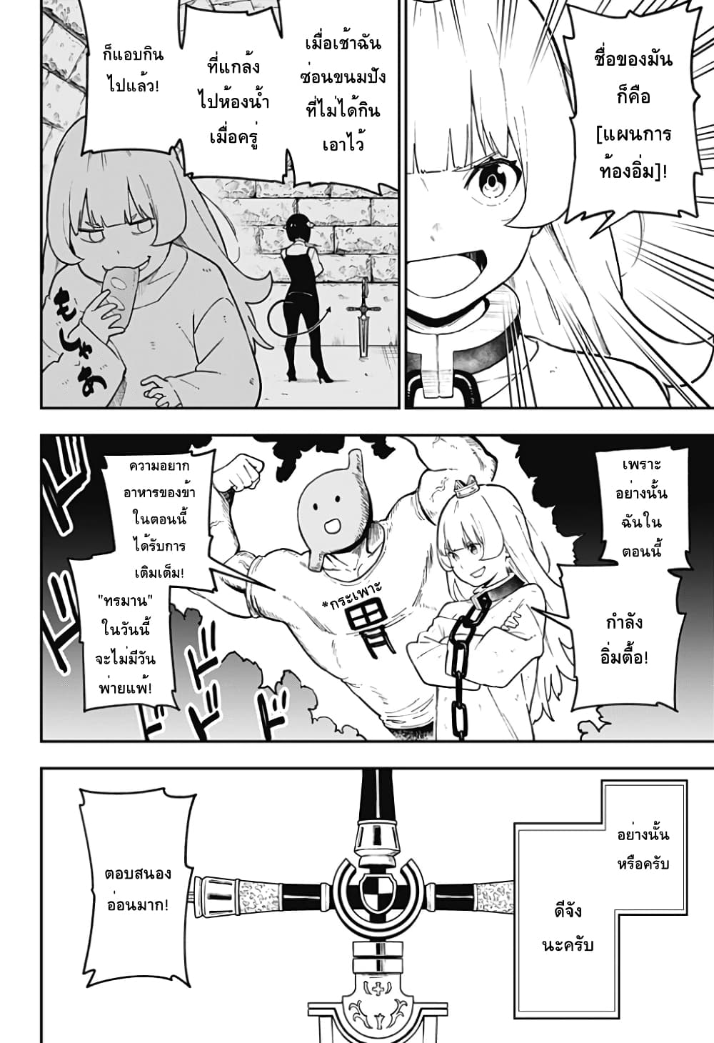 Hime-sama "Goumon" no Jikandesu ได้เวลา "ทรมาน" เจ้าหญิงแล้วค่ะ 77-77