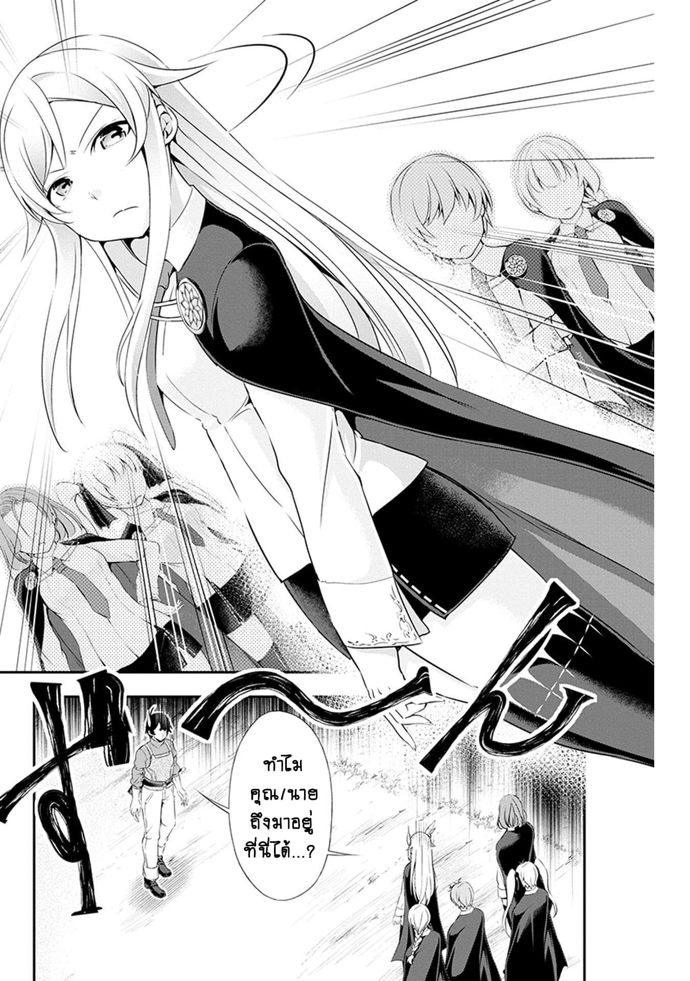 Tanaka ~Nenrei Equal Kanojo Inaireki no Mahoutsukai~ (Reboot) 4-4