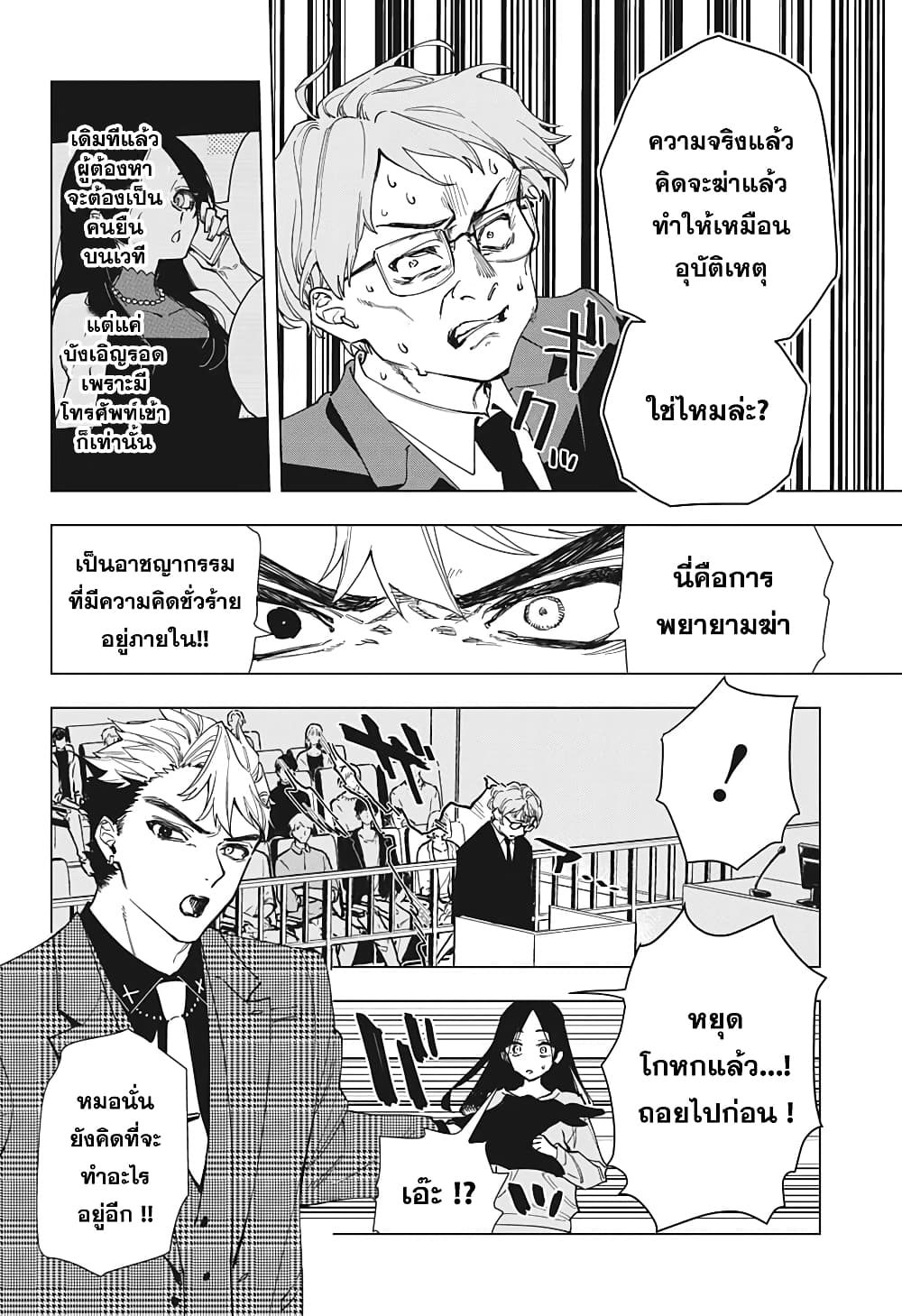Engan no Cyclops 1-1