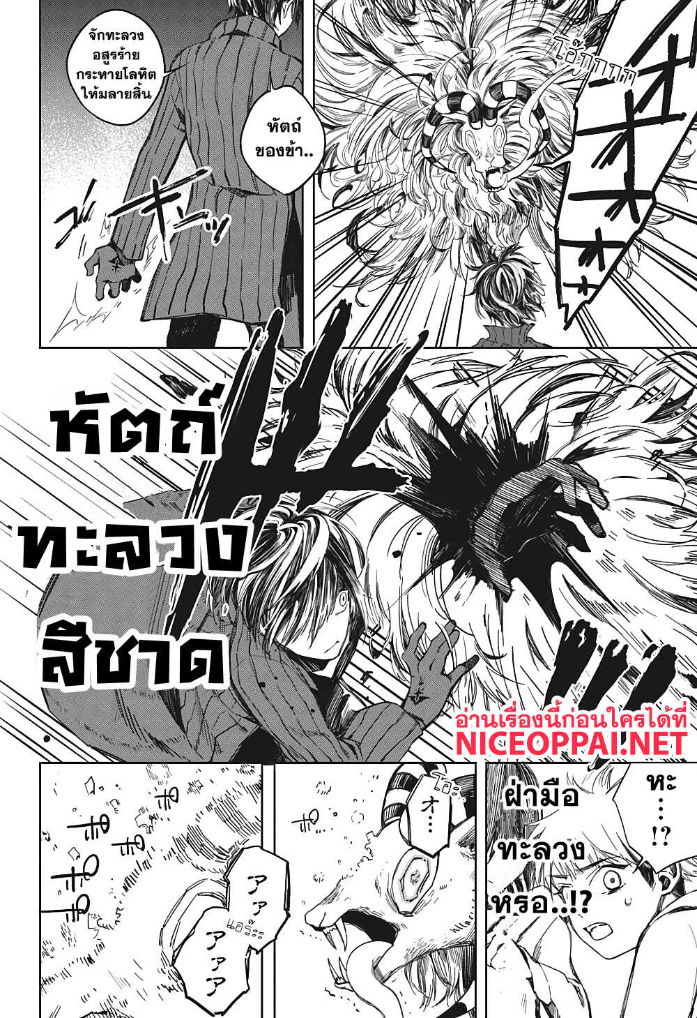 Our Blood Oath พันธะโลหิตของพวกเรา 1-พี่น้องพันธะโลหิต