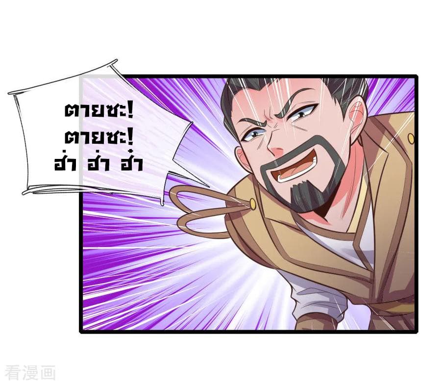 Shenwu Tianzun 51-51
