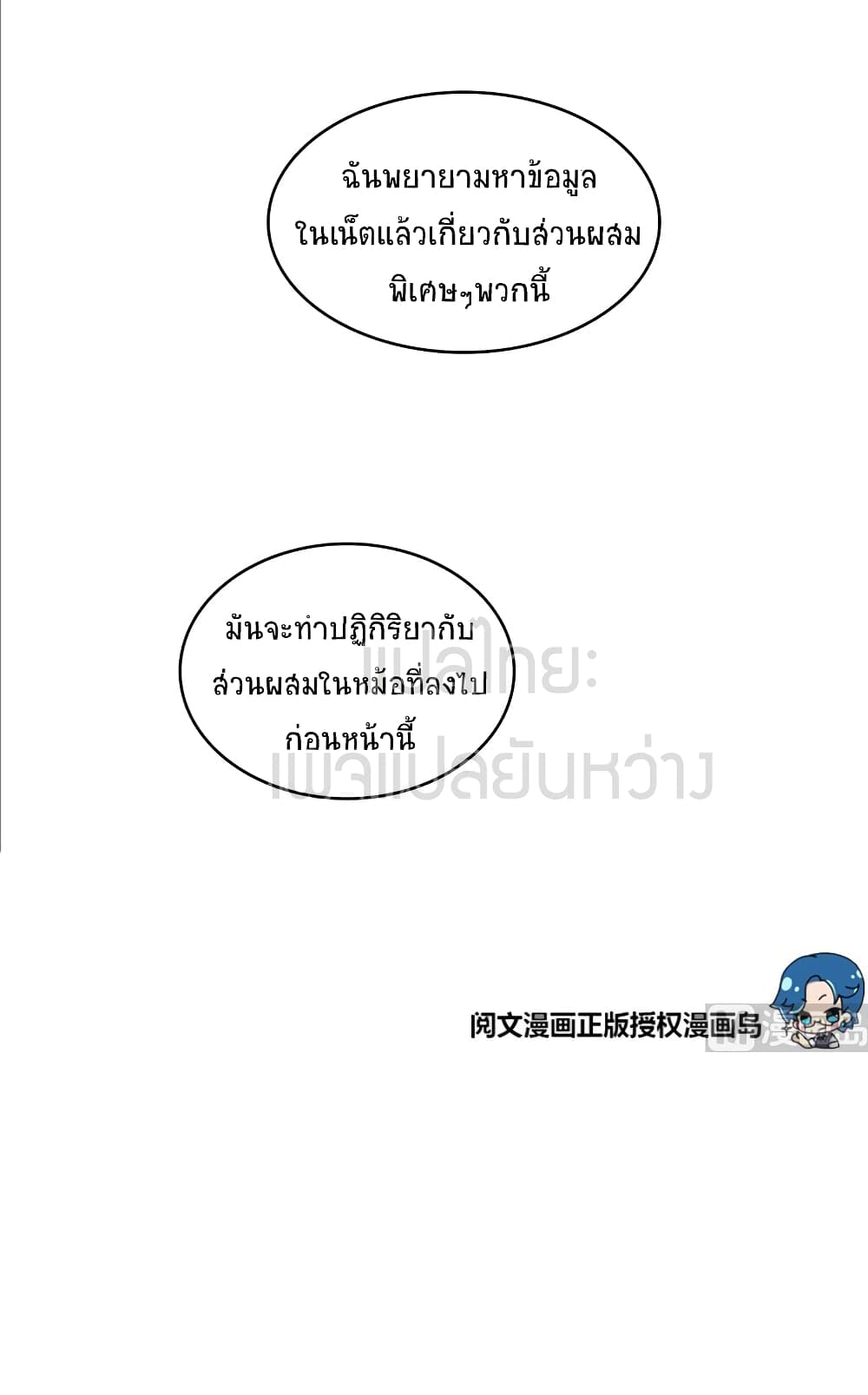 Cultivation Chat Group 15-15