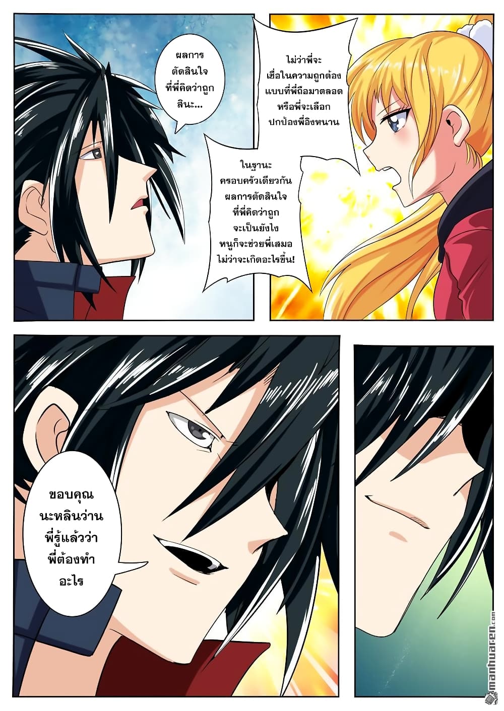 Hero? I Quit A Long Time Ago ฮีโร่น่ะหรอ? ฉันเลิกเป็นมานานแล้ว 120-120