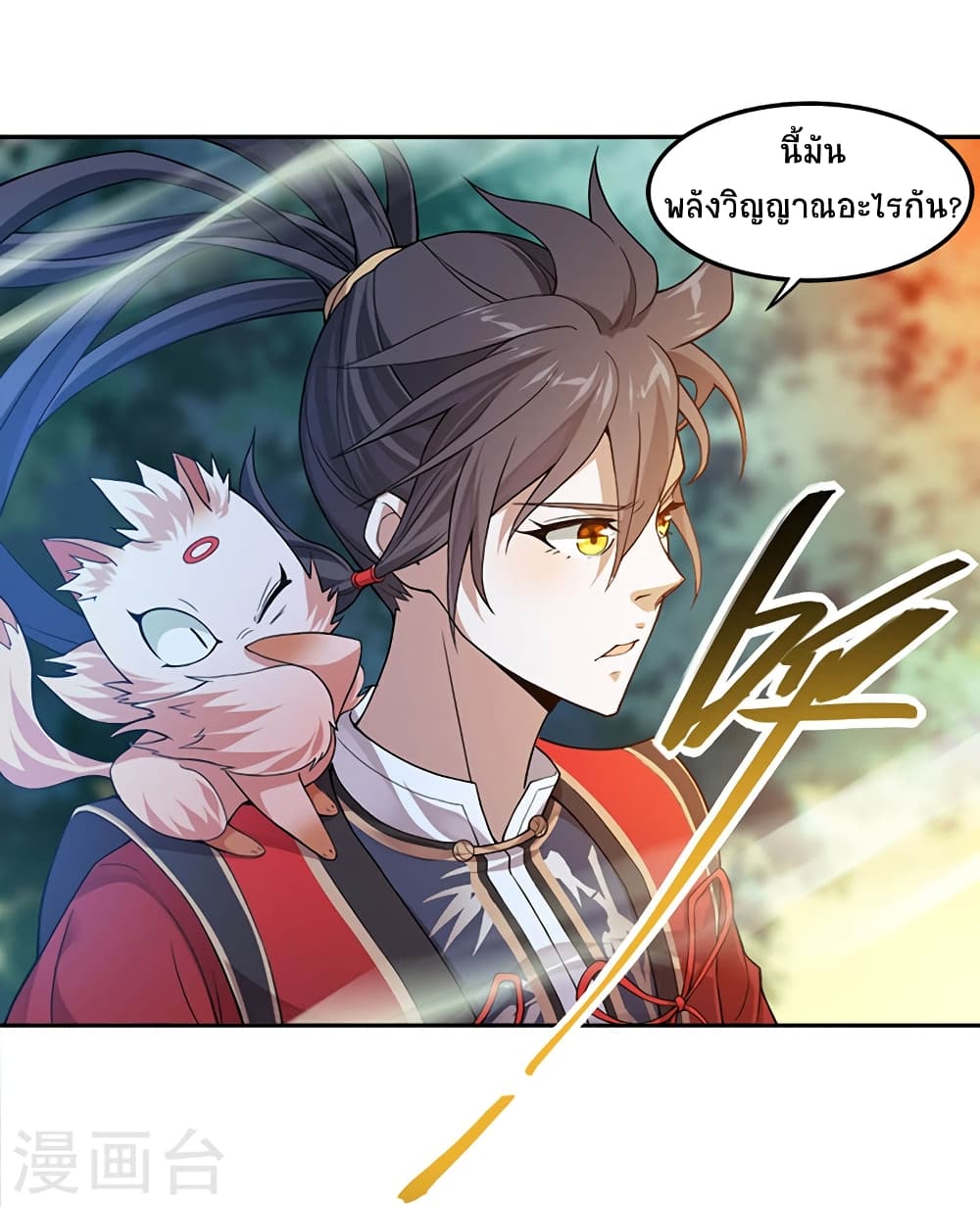 Return of Divine Emperor 46-46