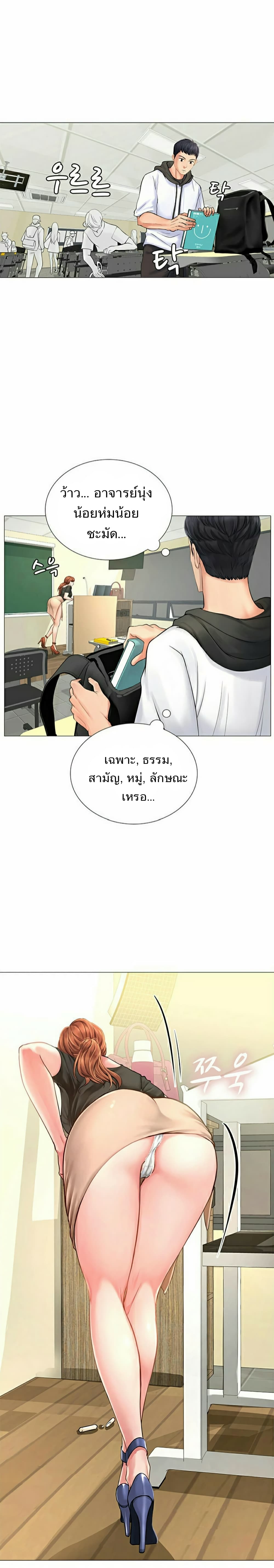 Should I Study at Noryangjin? 3-3