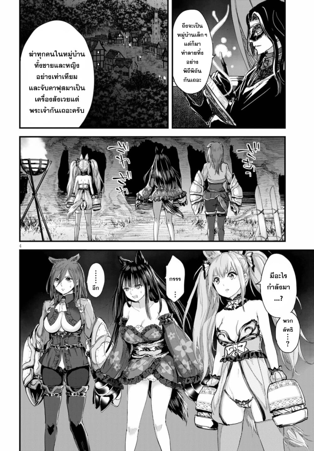 Alcafus 23-ลางบอกเหตุ