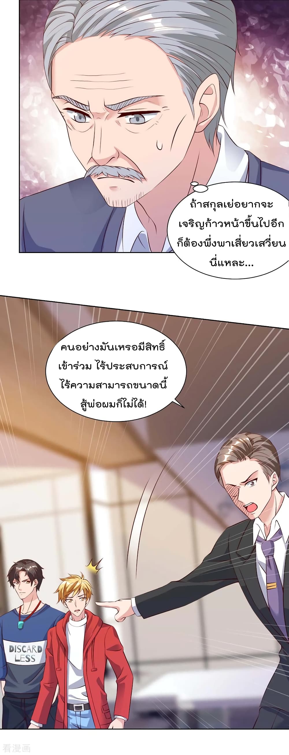 Rebirth Abandoned Less Return การเกิดใหม่ของจักรพรรดิเซียน 95-95