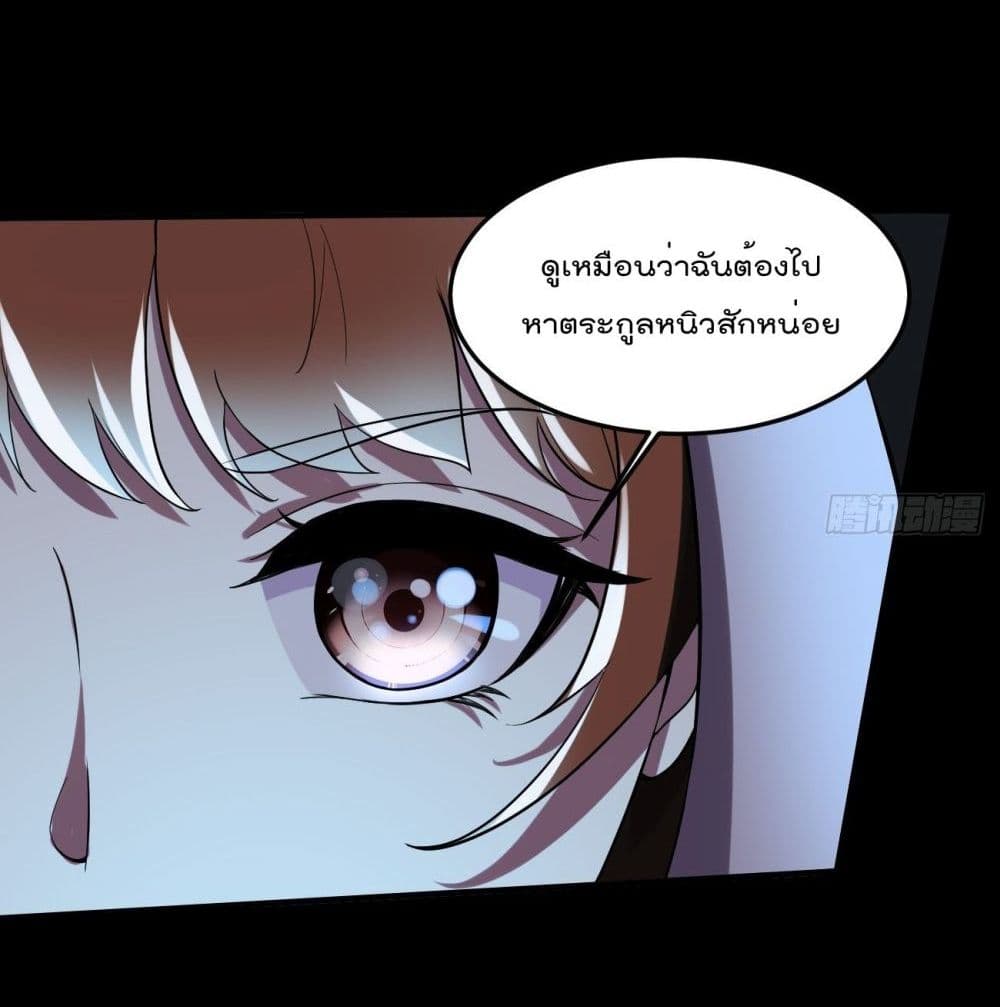 Villain Demon-in-law 8-8