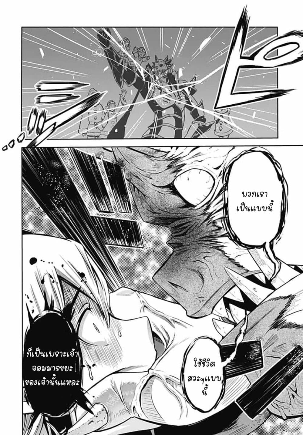 Magatsu Wanashi no Yuusha Kari 7-7
