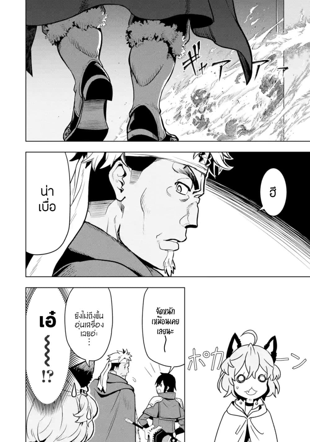 Koko wa Ore ni Makasete Saki ni Ike to Itte kara 10 Nen ga Tattara Densetsu ni Natteita 8-8