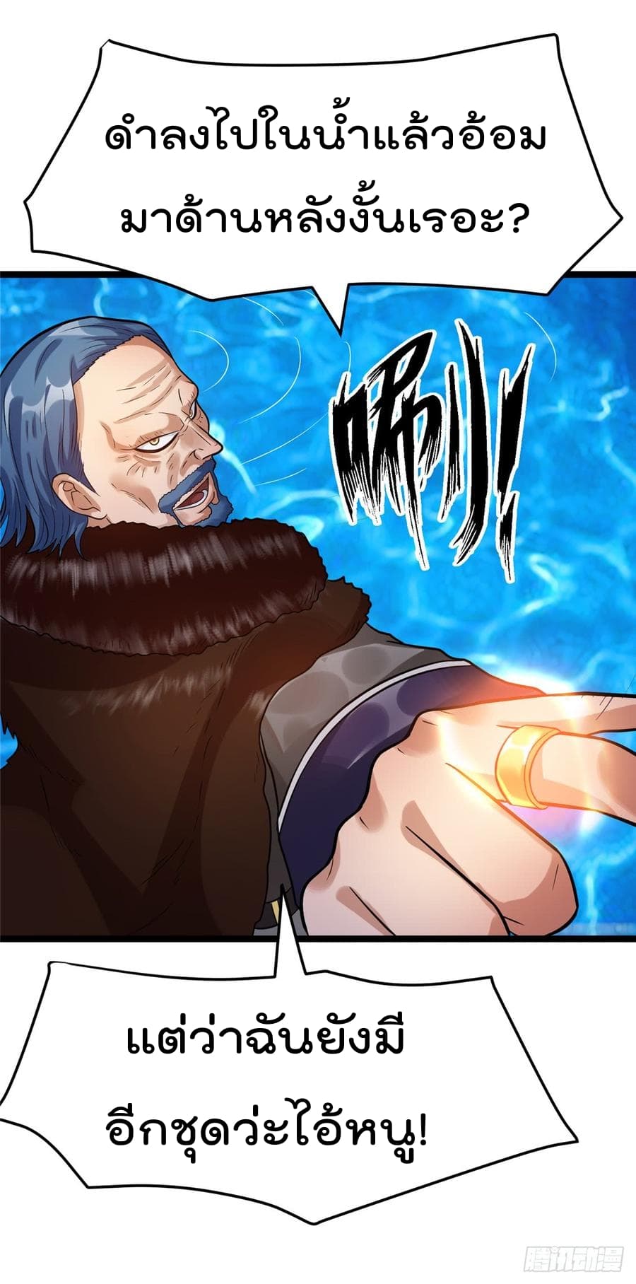 Immortal King of City ราชาอมตะแห่งนคร 68-68