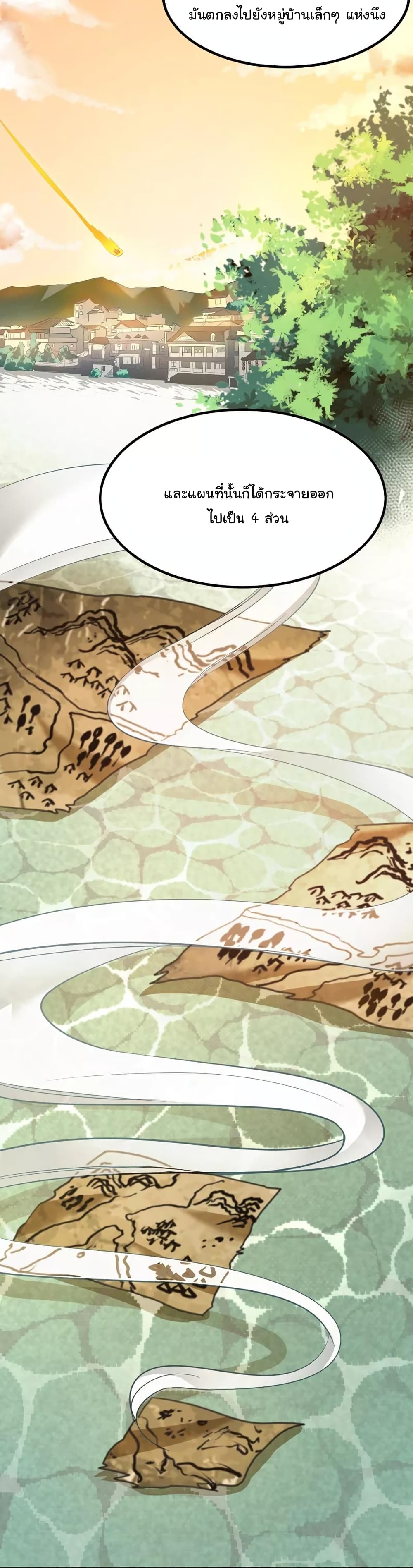 Nine Sun God King ราชันย์เทพเก้าสุริยัน 76-76
