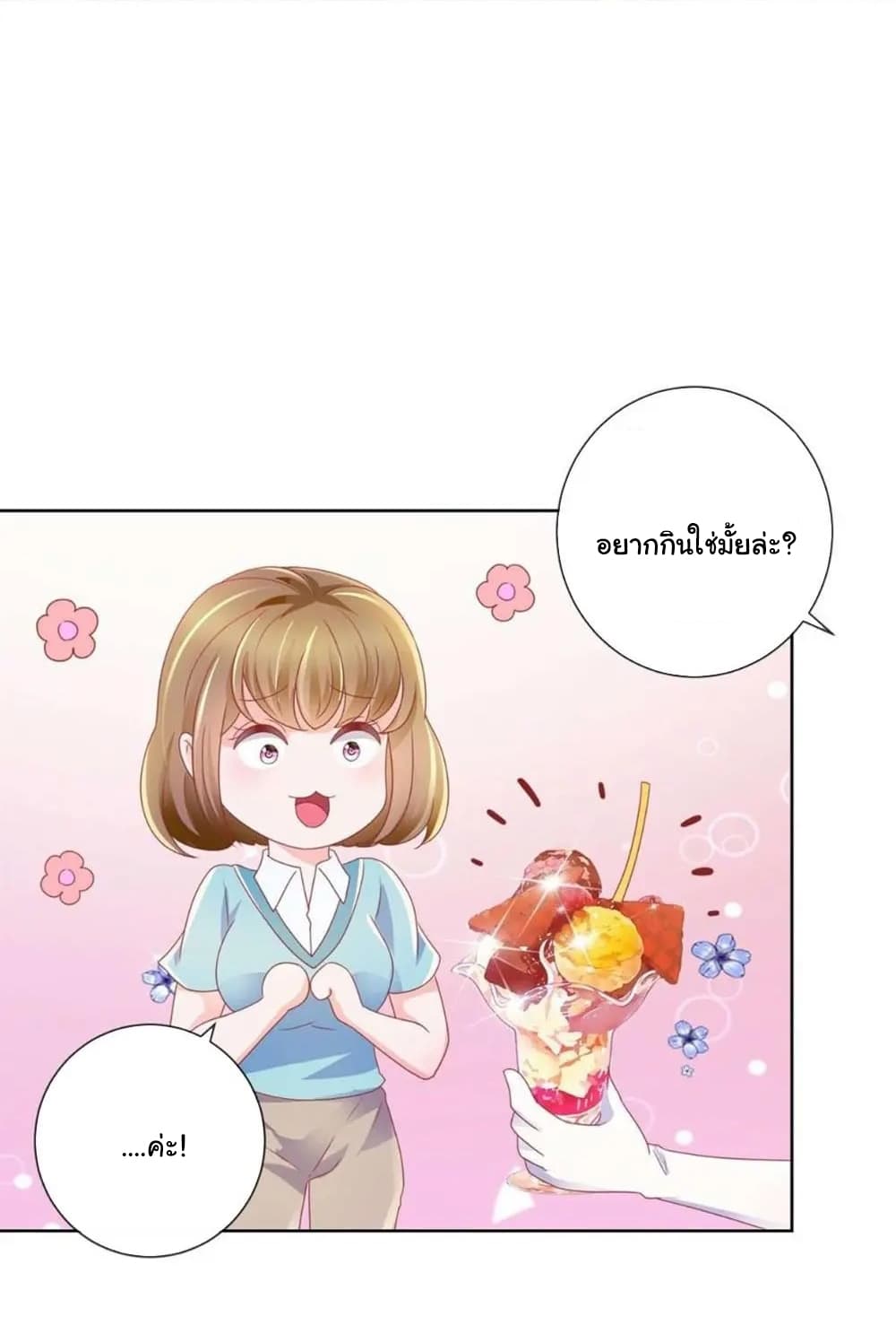The Lovely Wife And Strange Marriage แผนรักลวงใจ 158-158
