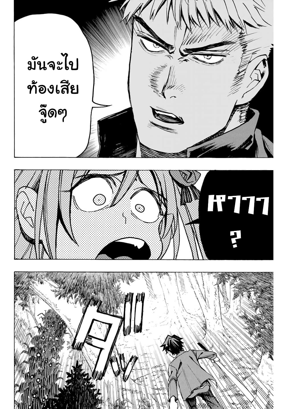Hyouken no Majutsushi ga Sekai wo Suberu 7-ควบคุมความเฉื่อย