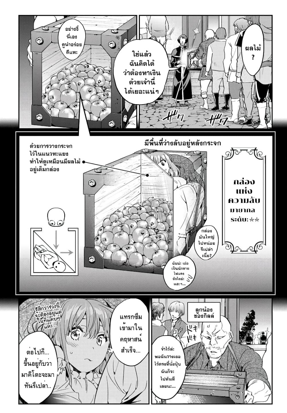 Tricks Dedicated to Witches 17-มือของปีศาจ