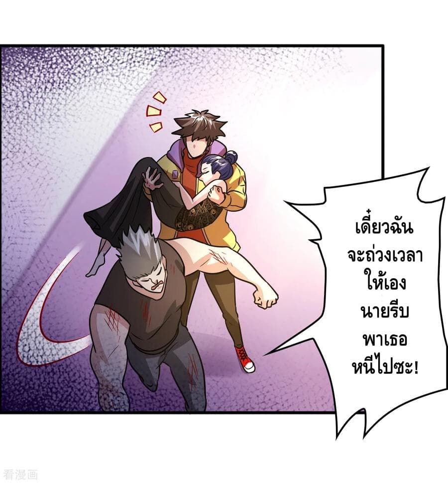 Become God Merchant in The Other World ข้ามต่างโลกเพื่อเป็นพ่อค้าเทพสุดมั่งคั่ง 80-80