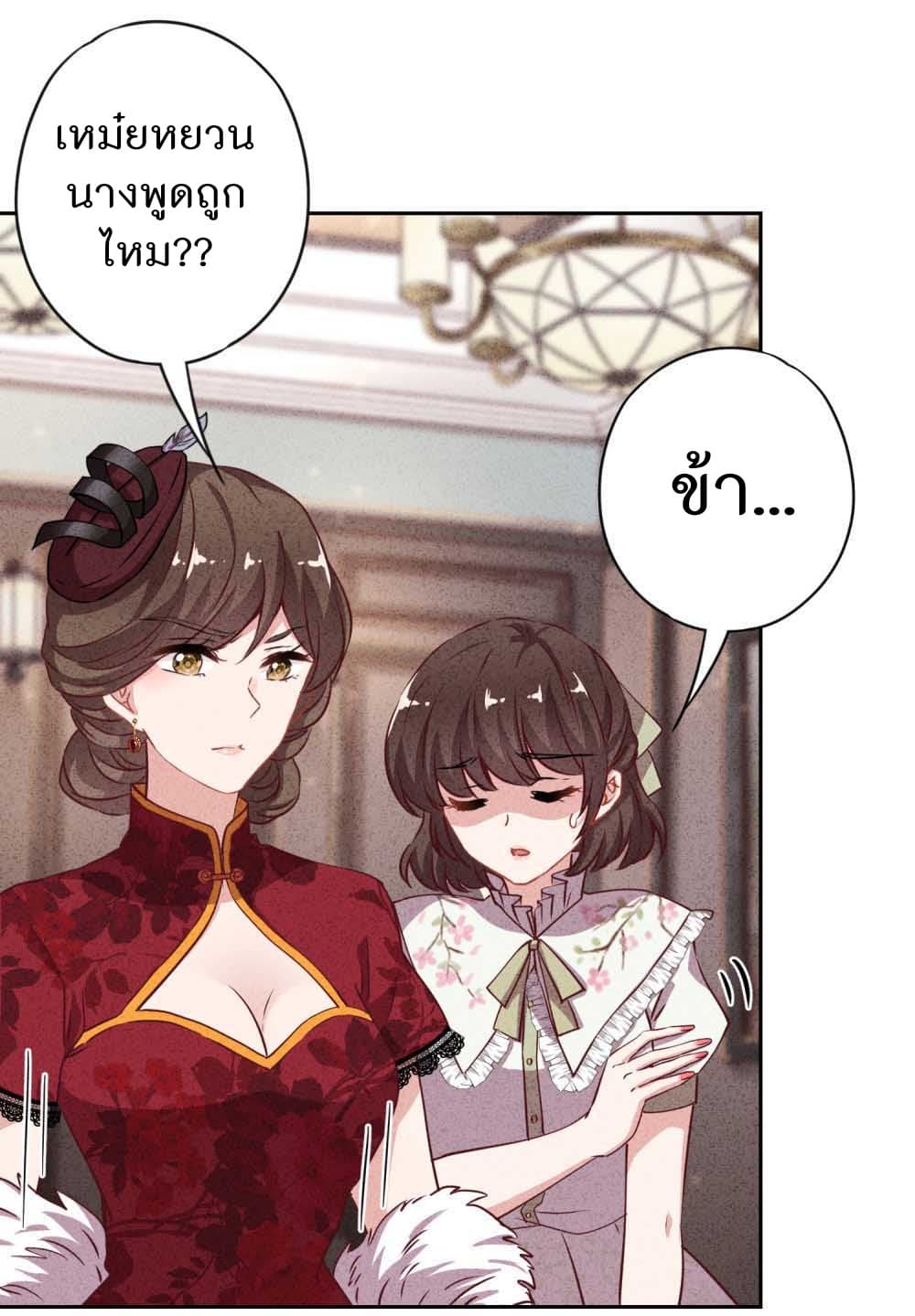 Young Marshal! Your Wife Wants To Overthrow Heaven! 11-11