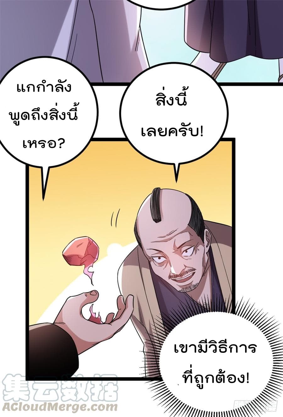 Immortal King of City ราชาอมตะแห่งนคร 59-59