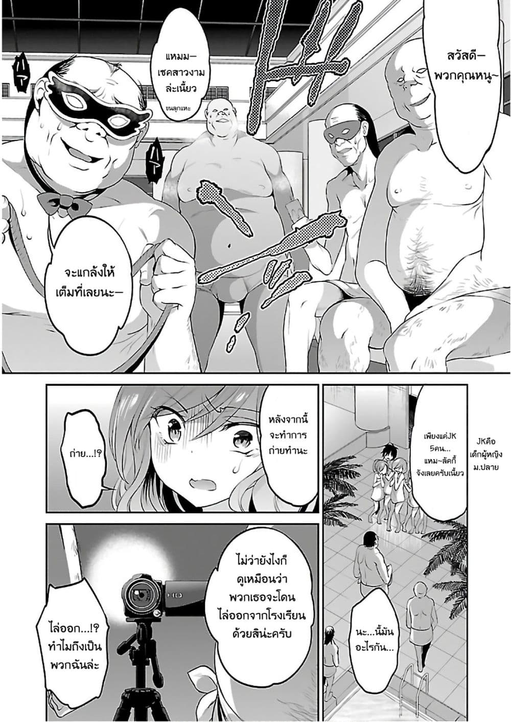 Oshioki X-Cute 8-รังไหมของความเสียใจ 3