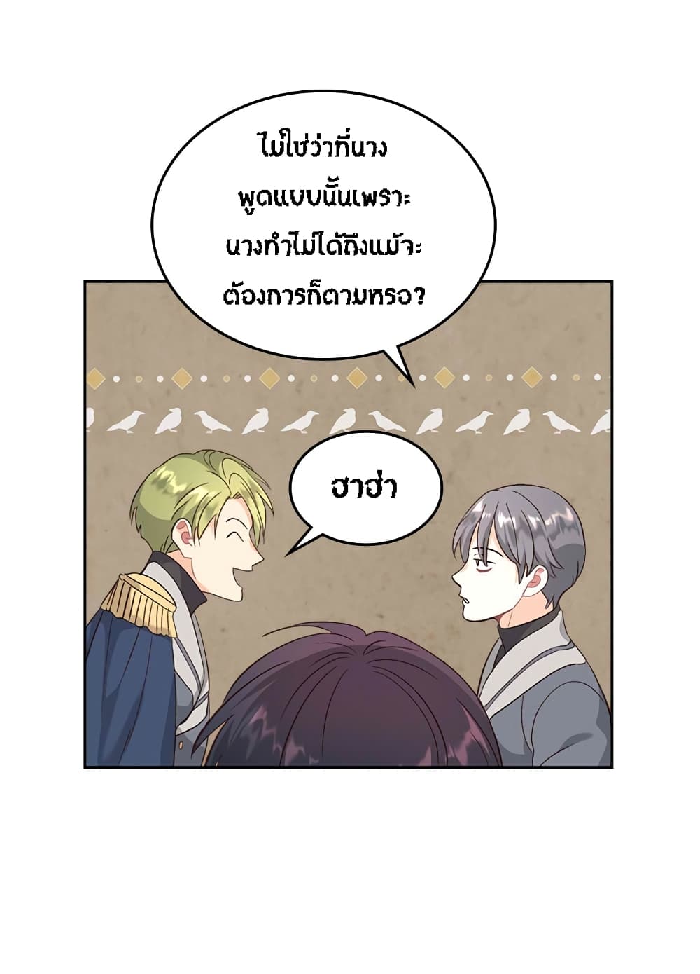 The Knight and Her Emperor 66-66