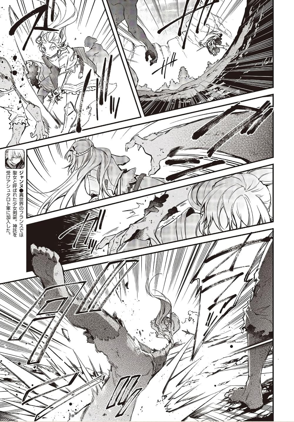 Realist Maou Niyoru Seiiki Naki Isekai Kaikaku จอมมารผู้รู้แจ้งกู้โลก 18-18