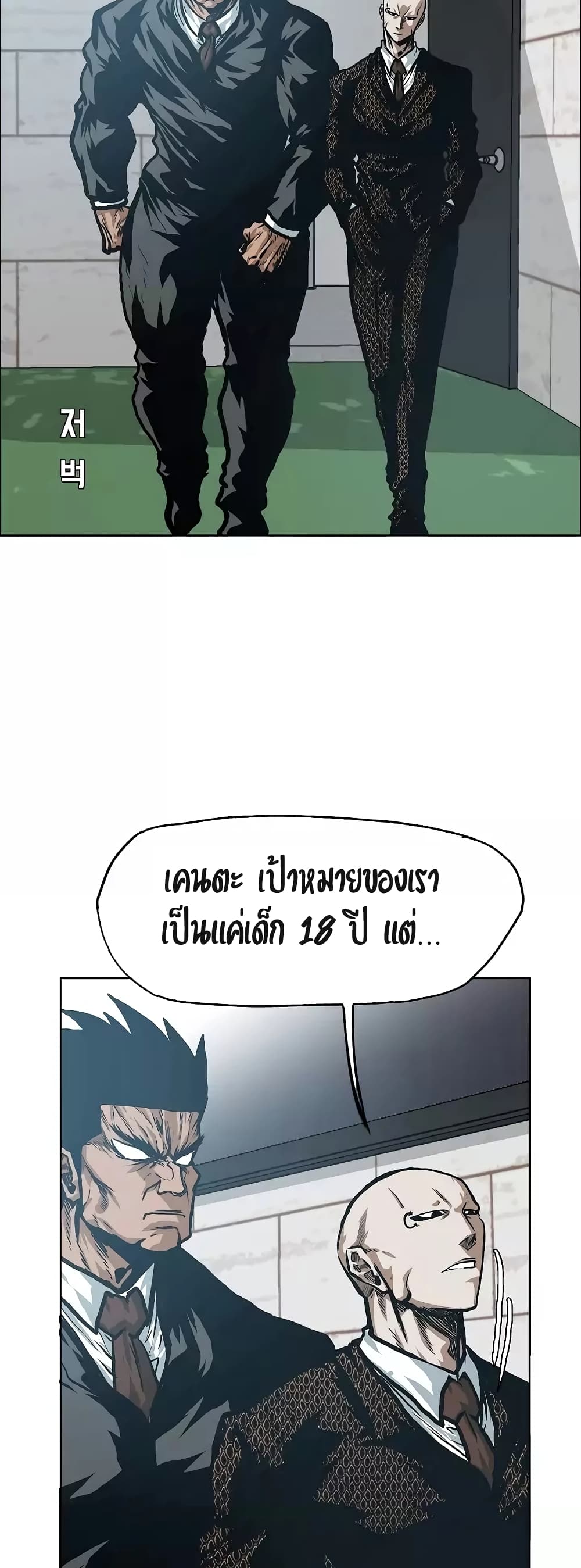 Rooftop Sword Master 17-17
