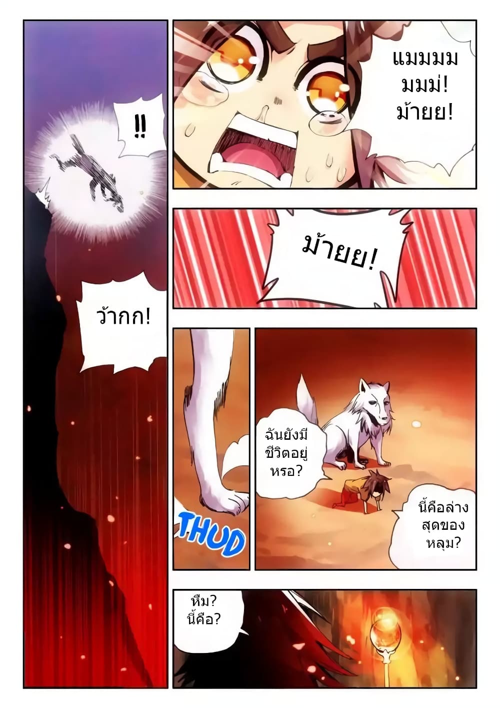 Legend of Phoenix 10-10