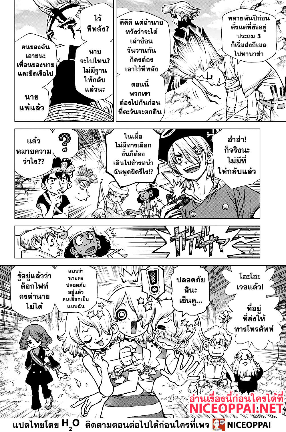 Dr.Stone 168-ประชาชนหนึ่งล้านคนของคอร์นซิตี้
