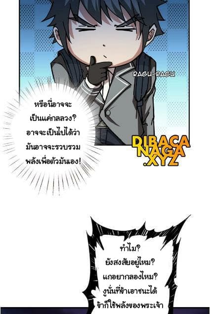 God Slayer 29-29