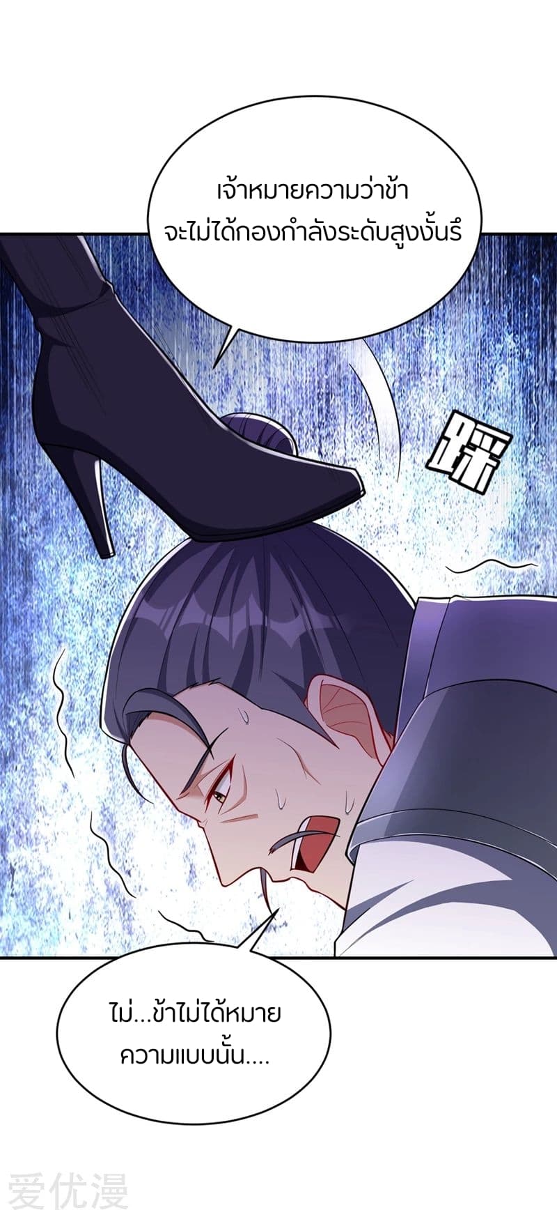 Rise of The Demon King รุ่งอรุณแห่งราชาปีศาจ 120-120
