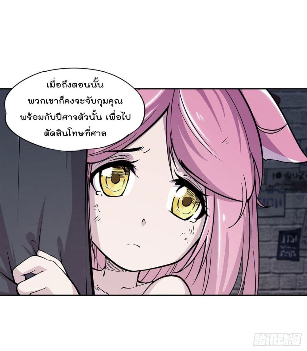 The Strongest Knight Become To Lolicon Vampire ผมคืออัศวินผู้แข็งแกร่งที่ถูกสาปให้กลายเป็นแวมไพร์โลลิ 6-6