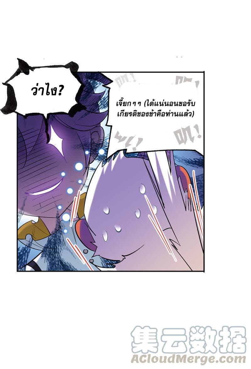 Douluo Dalu 221-221