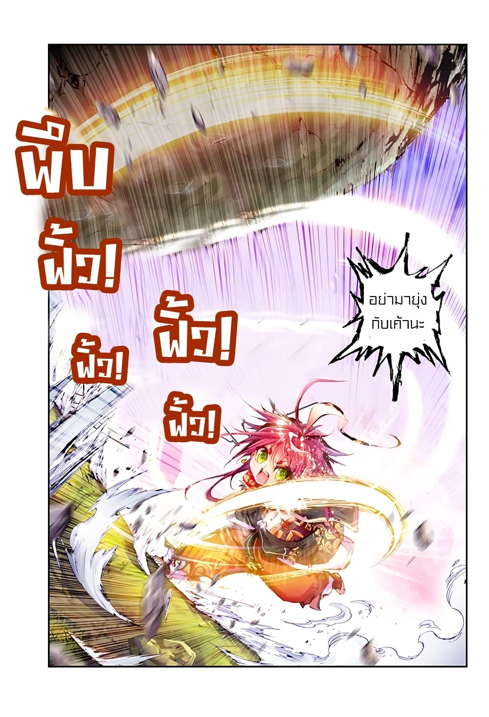 Perfect World 3-โลกที่สมบูรณ์
