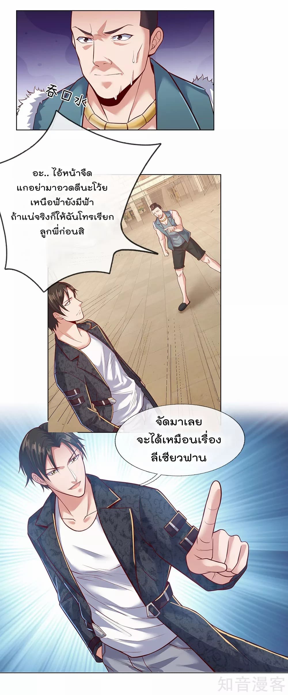 The Legend God of War in The City ตำนานเทพเซียนสงครามไร้พ่ายแห่งนคร 28-28