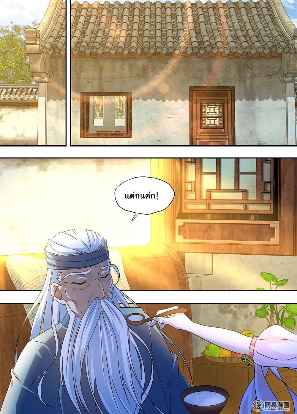 Yong Heng Zhi Zun เปิดบันทึก ราชาอมตะ 176-176