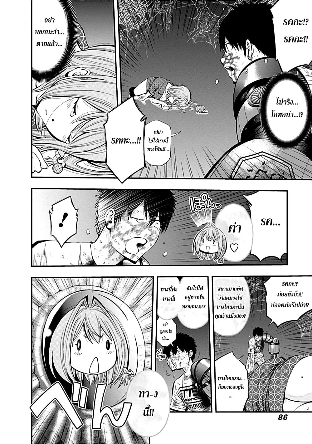 Youkai Shoujo 13-แขนล่ำทันใจ!! ค่ะ