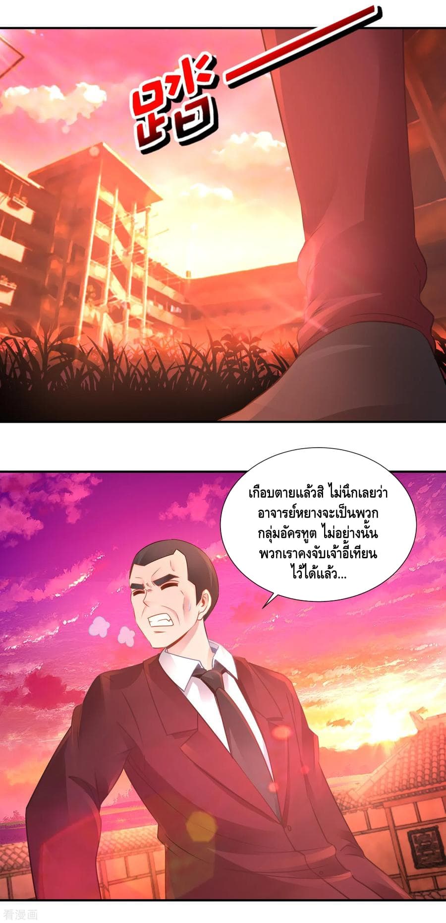 The Master Servant in The City ซินแสเกรียนเซียนฮวงจุ้ย 69-69