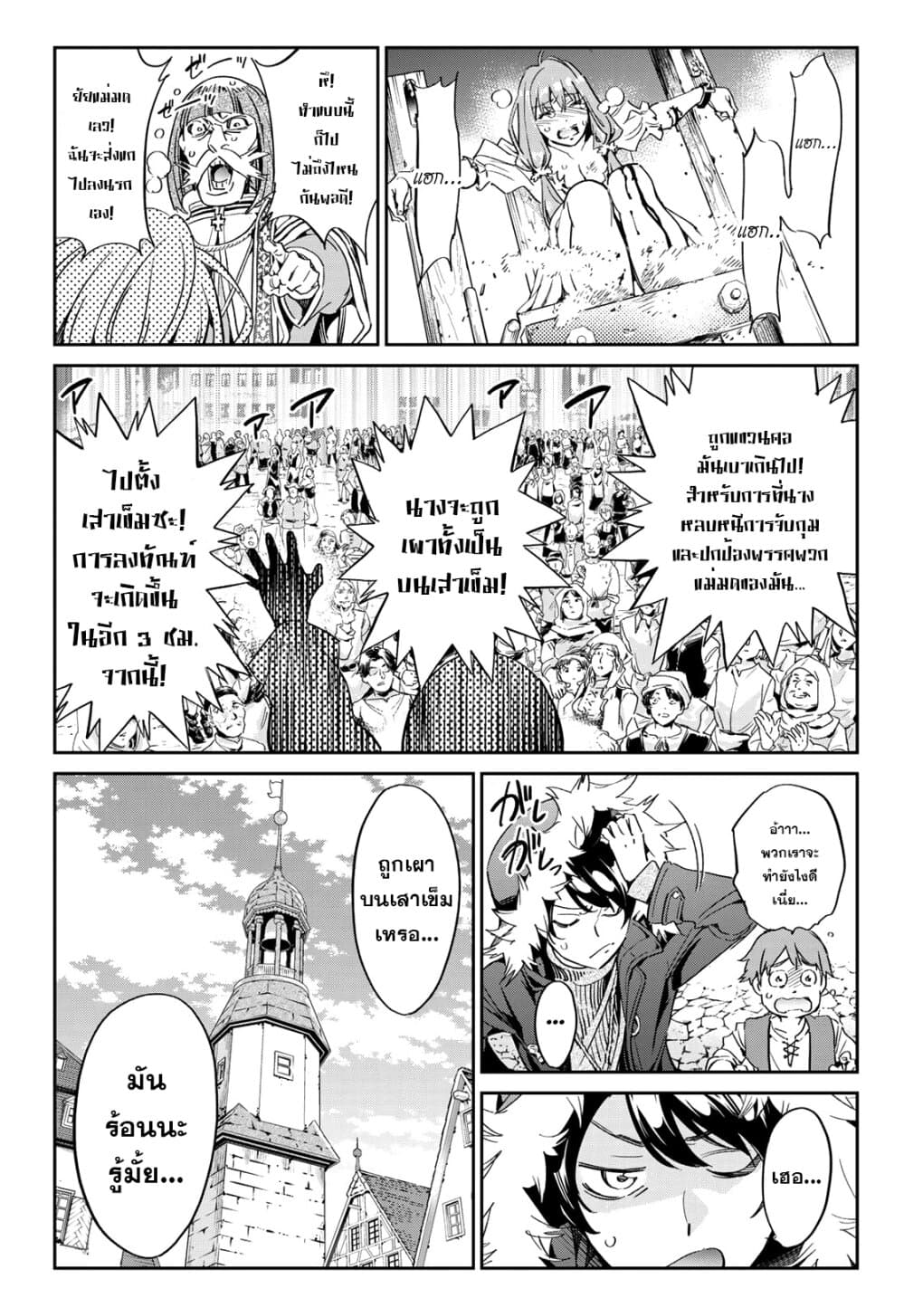 Tricks Dedicated to Witches 1-ปิดม่านและเปิดม่าน