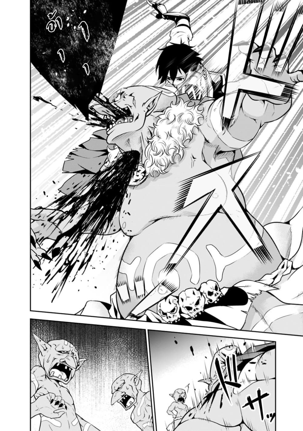 Shijou Saikyou no Mahou Kenshi 1-1