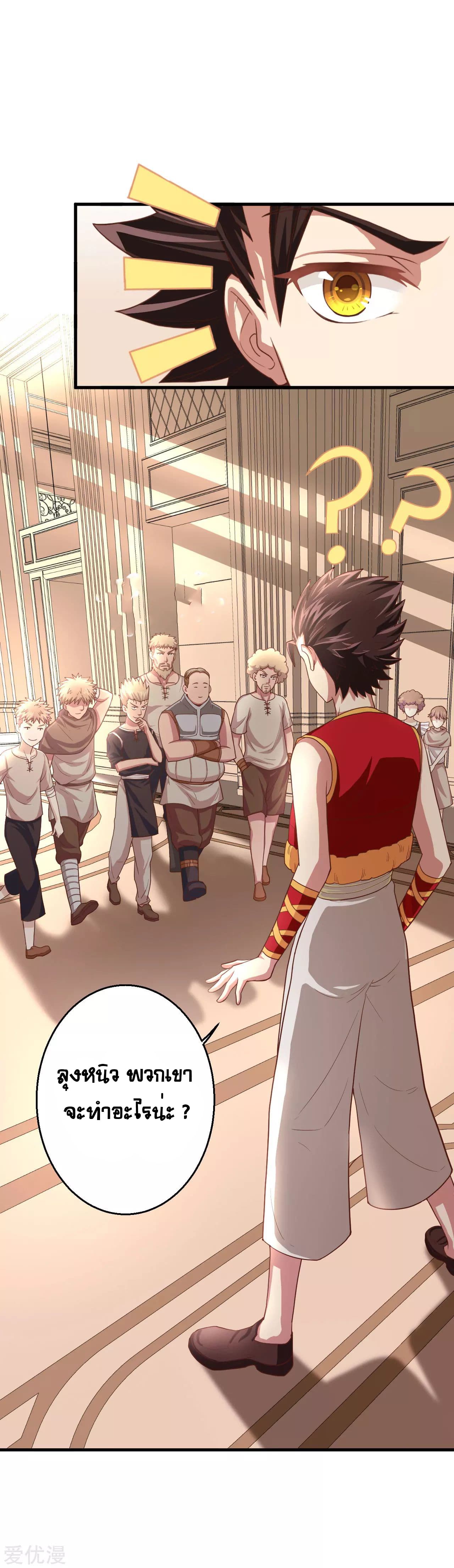 Starting From Today I'll Work As A City Lord 9-9