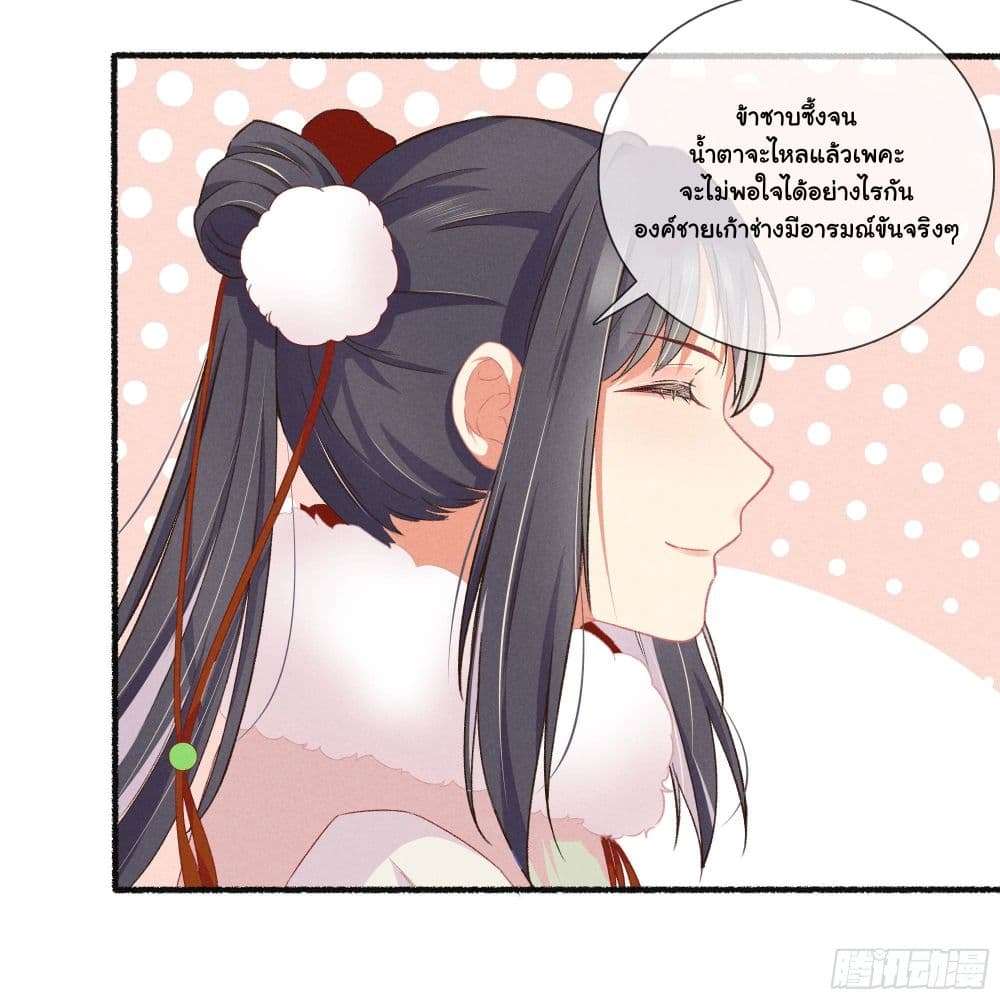 The Rebirth Daughter is not Good ย้อนอดีตชำระแค้น 11-11