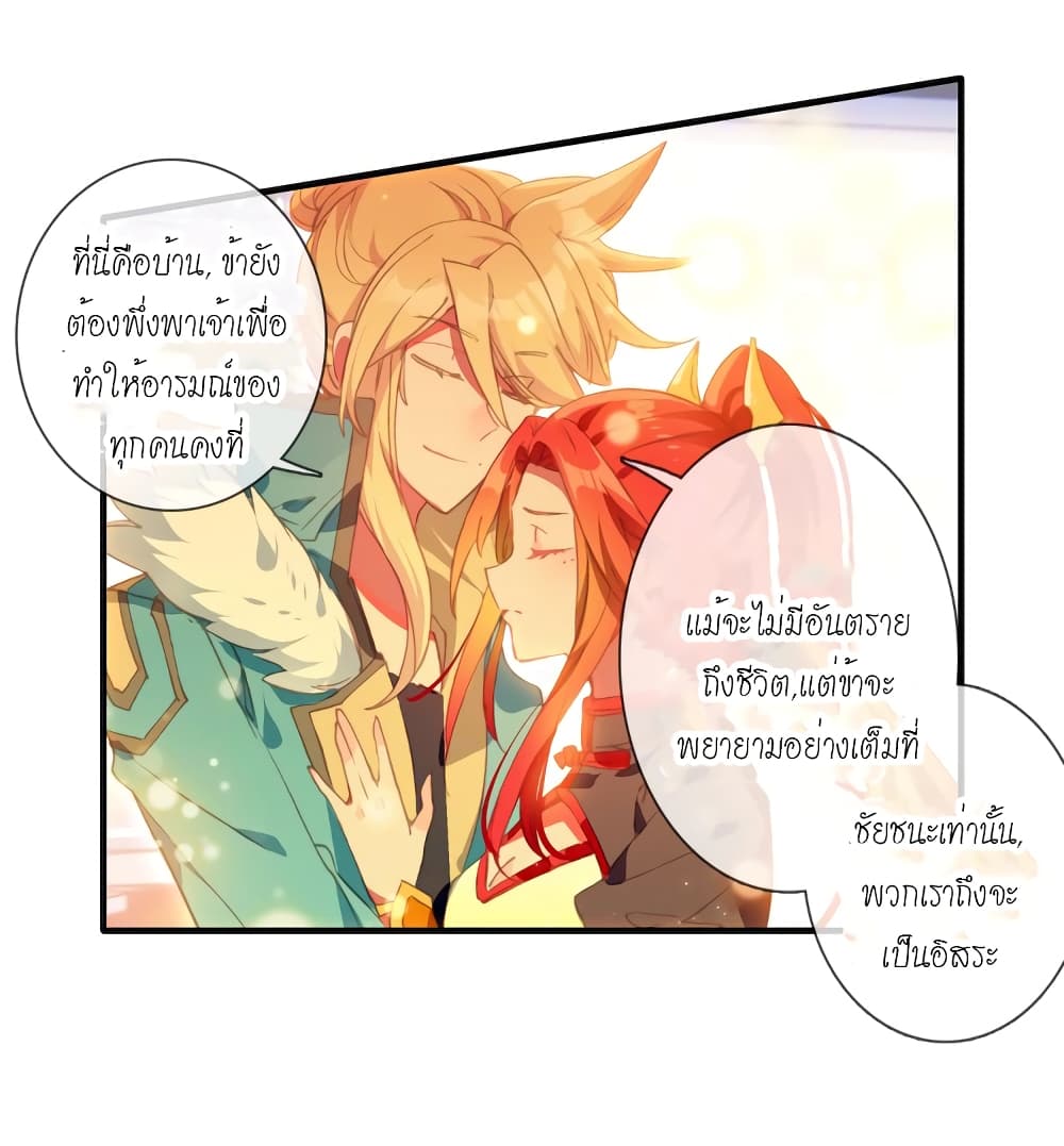 Douluo Dalu - Legends of the Tang's Hero 9-9