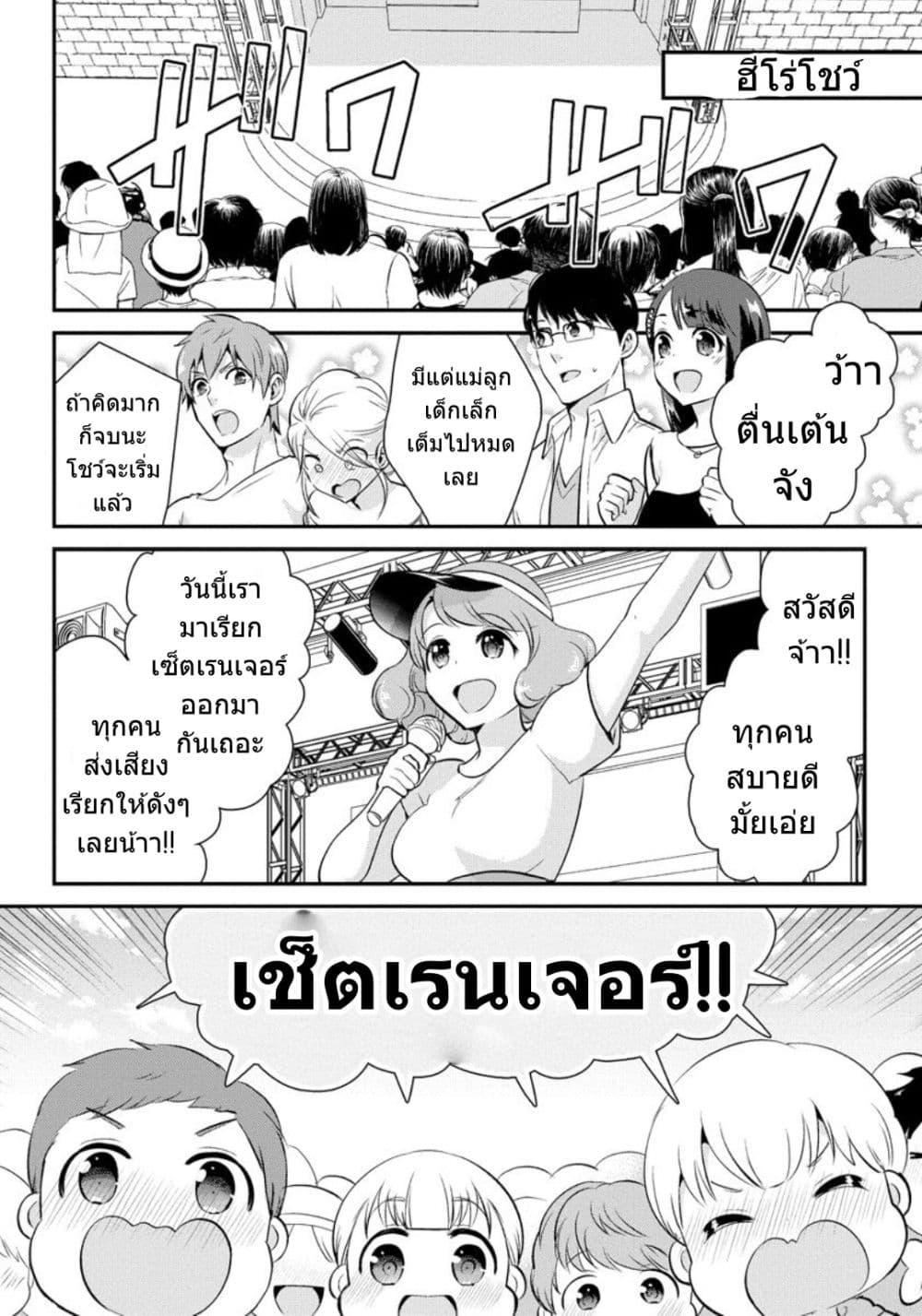 Saenai Riman to Yankee Joshi Kousei 18-18